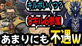 【悲報】味方が0キルポの件についてｗ【APEX】#apex #apexlegends #エーペックス