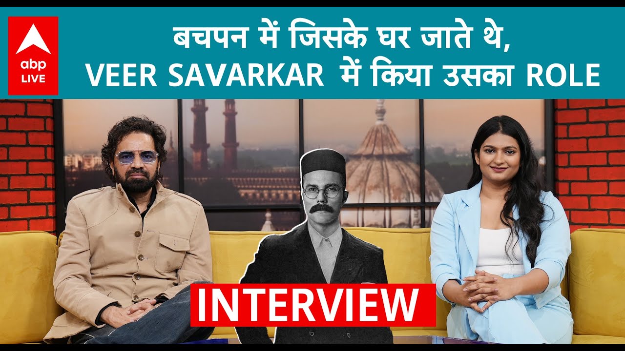 Veer Savarkar में नजर आए Actor Jay Patel ने  बताया कैसे मिला Role,Randeep Hudda के हैं पुराने दोस्त