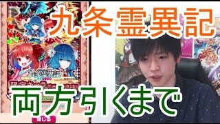 実況【白猫プロジェクト】九条霊異記ガチャ両方引くまで回す【ライブ配信】