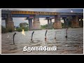 Tirunelveli Status Video