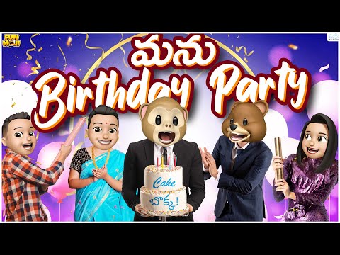 Manu Birthday Party | Best Friend | Happy Birthday | MCA | Middle Class Abbayi | Funmoji | Infinitum