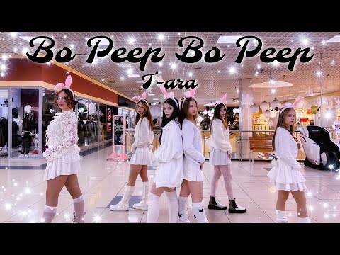T-ARA(티아라) 'Bo Peep Bo Peep (보핍보핍)' dance cover by N.O.V.A from Russia