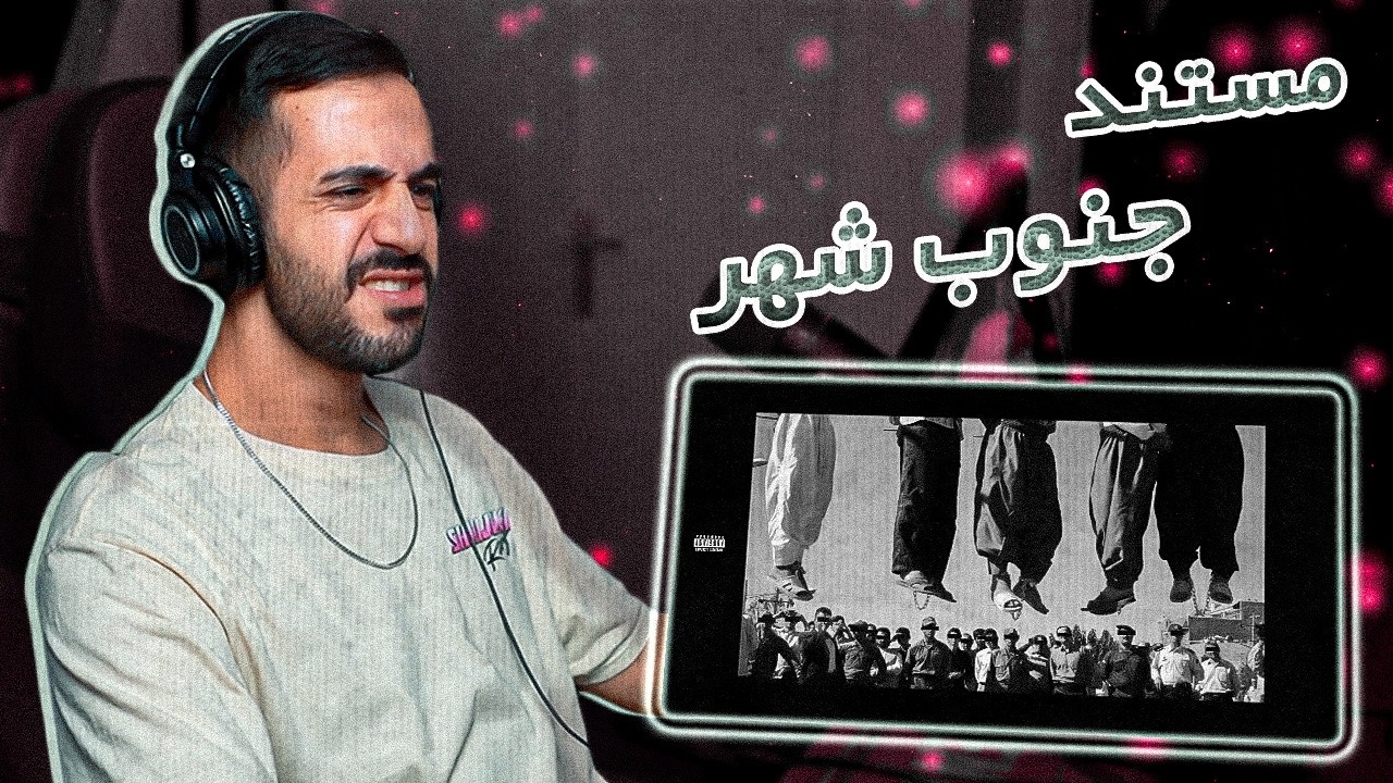 Rude X Farnaam - Yadam Nemire (REACTION) | نشنوم دیگه چسناله کنین