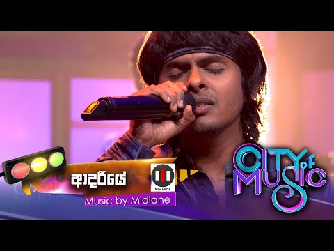 City of Music | Adariye by Dhanith Sri (27 .03 .2022)