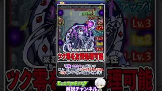 【モンスト】今回壊れ性能多くない？『推しの子コラボ2』弾事前評価