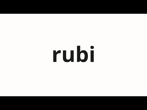 How to pronounce rubi | 루비 (ruby in Korean)