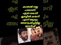 തീ Mammootty Jagadesh Malayalam