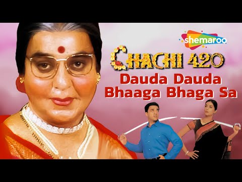 Dauda Dauda Bhaga Bhaga Sa (Full Audio) — watch video