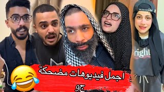 بابا تيكتوكر 🤣🤣 ام سيف جيفارا محمد رامي نانو 🤣🤣