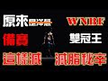 【札克教練備賽實錄】EP07 備賽飲食篇