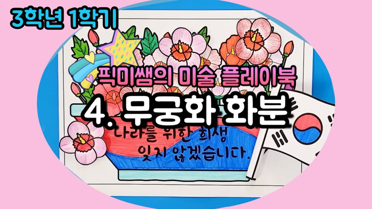 저학년 동물 색연필 수업
