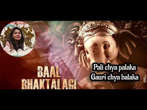Baal bhakta lagi song lyrics