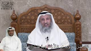 538 - ذَٰلِكَ فَضۡلُ ٱللَّهِ يُؤۡتِيهِ مَن يَشَآءُۚ وَٱللَّهُ وَٰسِعٌ عَلِيمٌ - عثمان الخميس