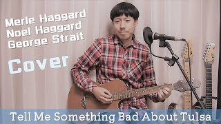 Tell Me Something Bad About Tulsa - George Strait (Cover By Masa)