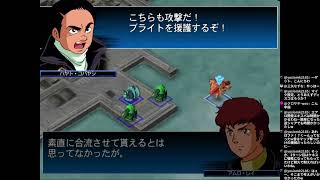【Gジェネ NEO】#7 ステージ10『ホンコン・シティ』から