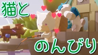 【ねこより】今日リリース！ねこの島でのんびり過ごす毎日。
