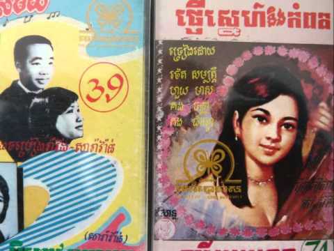 Im Song Seum And Huy Meas - Neang Jong Phsong Kou Phreng