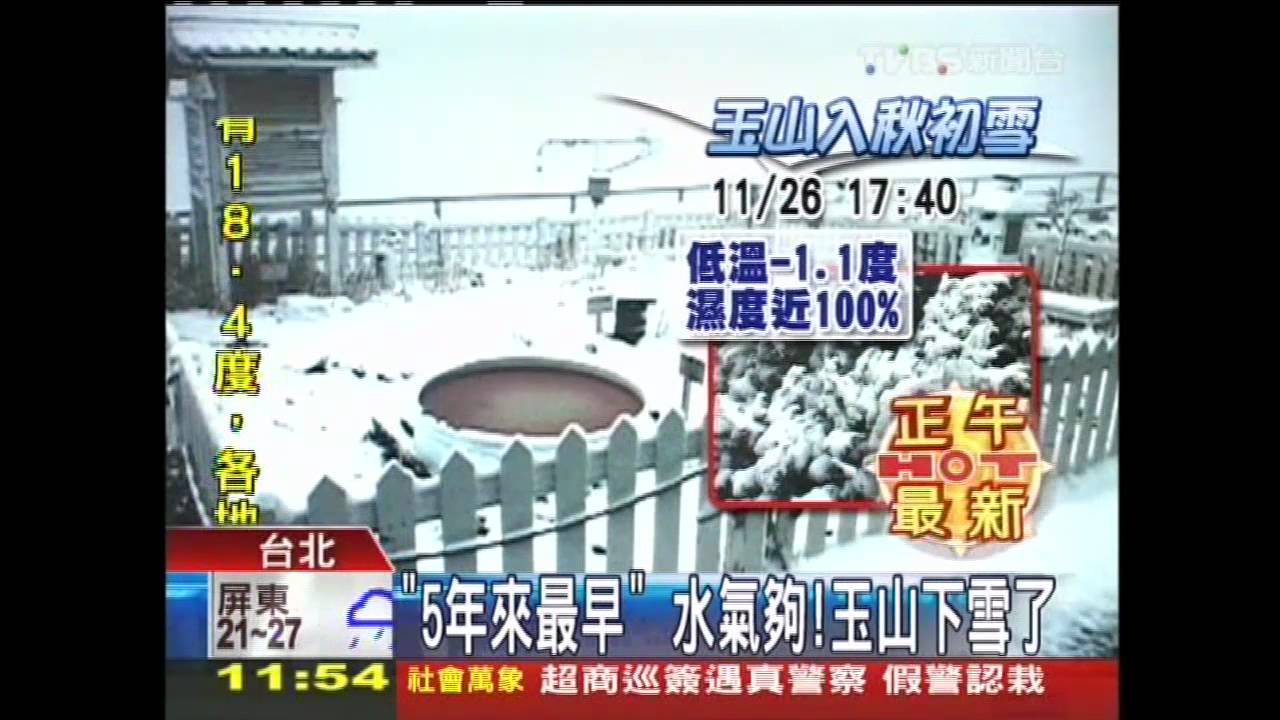 「初雪早、楓晚紅」 反聖嬰!水氣太多