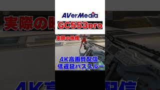 アバーメディア様からキャプチャーボードを提供して頂きました