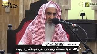 صورة اقرأ هذه السُّوَر؛ وسترى القيامة وكأنّها بين عينيك !