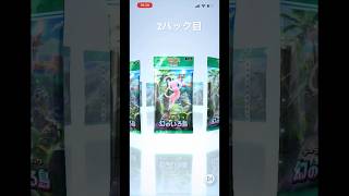 SGCの【ポケポケ】3パック開封動画　その50 #ポケモンカード開封