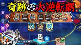 【デュエプレ】あり得ない勝ち方して爆笑する回【切り抜き】