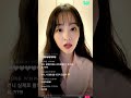 Park Bo Young Is In Live Now Sorry I Confused Her With Han Ji Hyun