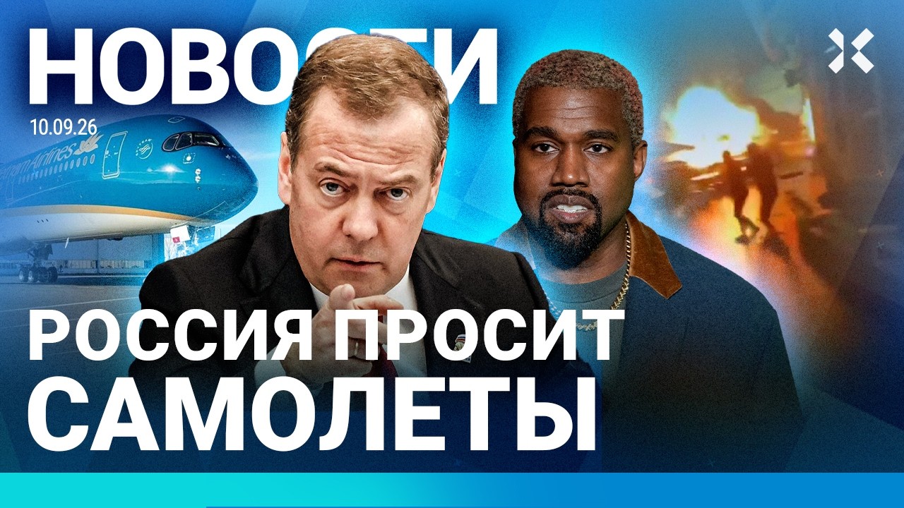 ⚡️НОВОСТИ | УДАРЫ ПО РФ | КРУПНЫЙ ПОЖАР В ШКОЛЕ | МЕДВЕДЕВ — О МОБИЛИЗАЦИИ | Р