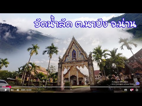 วัดน้ำลัด