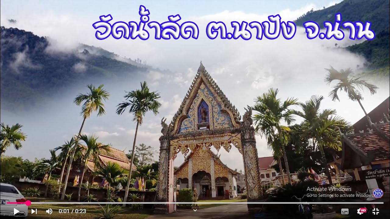 Wat Nam Lat