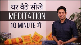 Meditation Video
