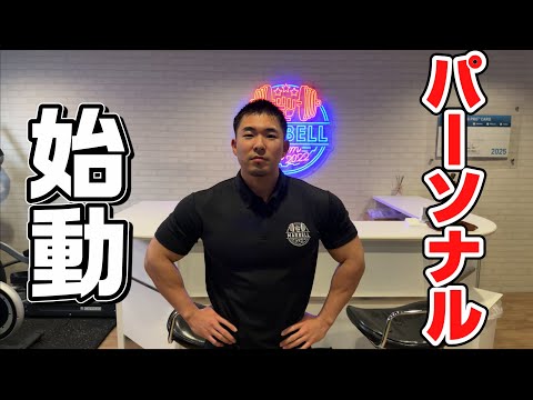 MARBELL GYM 八王子店の動画