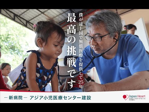 Eradicating Pediatric Cancer in Cambodia