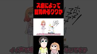 【手描き】ス虐で目覚めるりりーかｼｬｯﾁｮ #一条莉々華 #大空スバル #ホロライブ切り抜き  #vtuber