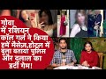 Goa से Call Girl ने Phone पर बताया Russia से दलालों ने उ
