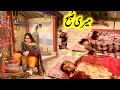Gaon Ki Subha My Morning Village Routine Meri Subha Ki Routine Village Sham