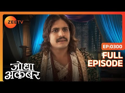 Khaibar को अपने खेमे में देखकर घबरा गई Jodha | Jodha Akbar | Full Episode 300 | Zee TV