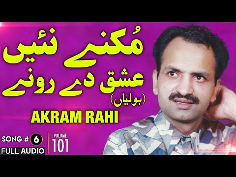 Mukney Nayi Ishq Dey Ronay (Boliyan) - FULL AUDIO SONG - Akram Rahi (1993)