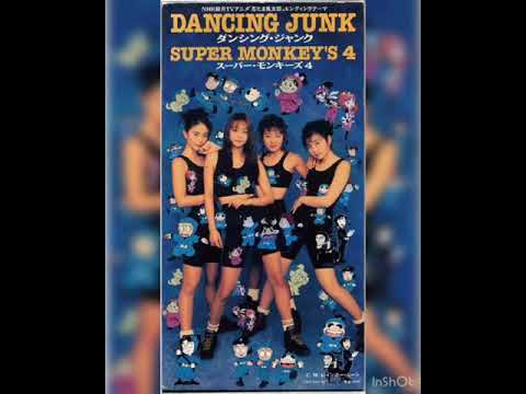 ダンシング・ジャンク — SUPER MONKEY'S 4 | Last.fm