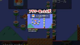 アイテムを避けて10マス進むだけなのに #shorts
