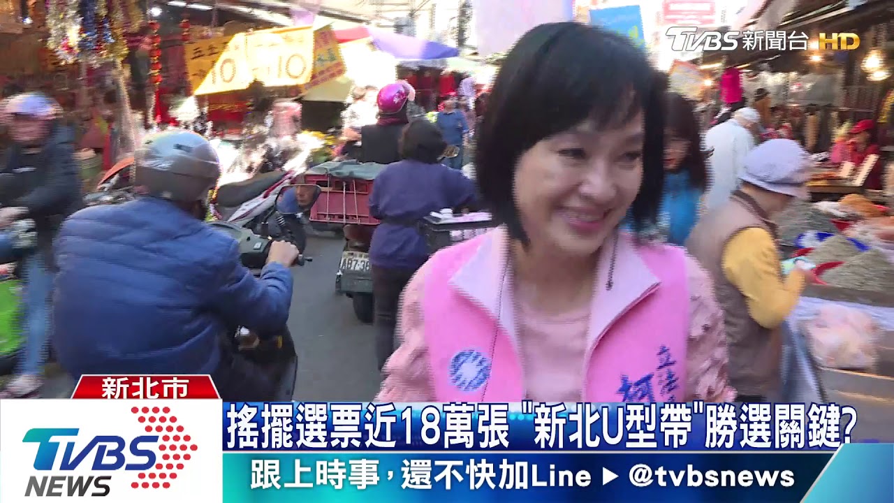 新北搖擺選民近18萬　韓國瑜選前再辦造勢催票