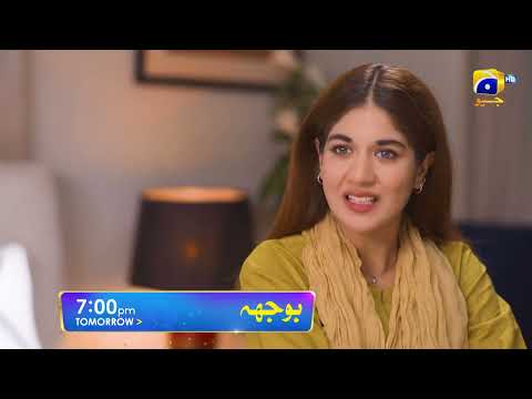 Bojh Episode 74 Promo | Tomorrow at 7:00 PM Only On Har Pal Geo
