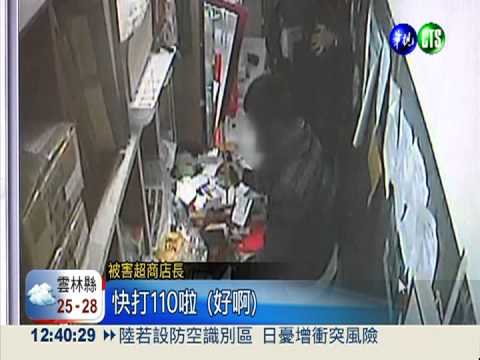 裡應外合搶超商 警識破逮店員