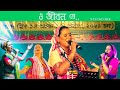 ও জীৱন ৰে | O Jibon Re | Kalpana Patowary (#LIVE)