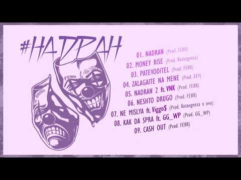 08. FEBR ft. GG_WP - KAK DA SPRA