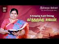 இன்றைய மன்னா Indraya Manna 08 09 2025 Sis Sophiya Allen Paul Blessing TV