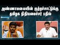 அண்ணாமலைக்கு பதிலளித்த ptr palanivel thiagarajan bjp annamalai about mk stalin