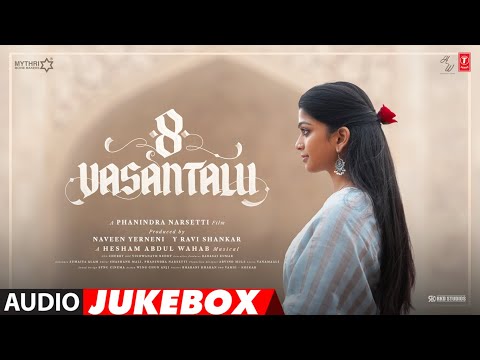 8 Vasantalu Audio Jukebox | Ananthika Sanilkumar | Phanindra Narsetti | Hesham Abdul Wahab