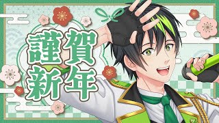 【🍀音系Vtuberの雑談】今年の抱負とかをお話したい！！【音葉大也】