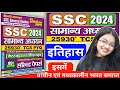 Yct Ssc Gk Book 2024 Youth Competition Times Books Youth Competition History Yct Ssc History